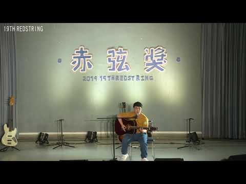 【第19屆 赤弦獎初賽】大專個人組 3_燈光