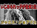 【ゆっくり生涯解説】ジャニス・ジョプリン｜ロック界最初の女王