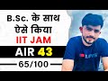 B.Sc. के साथ ऐसे Crack किया IIT JAM AIR 43  | IIT JAM Topper's EdTalks by GP Sir