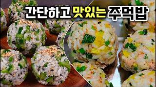 💙For hot summer days, enjoy a simple meal with rice balls✔💯(It’s delicious enough to sell)