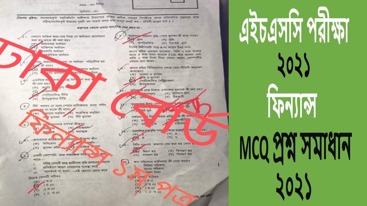 Hsc 2021 Finance 1st paper mcq solution Dhaka  board  Hsc 2021 Finance 1st paper mcq answer Dhaka