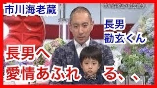 おしゃれイズム 海老蔵 かんげんくん Best Playlist Youtube