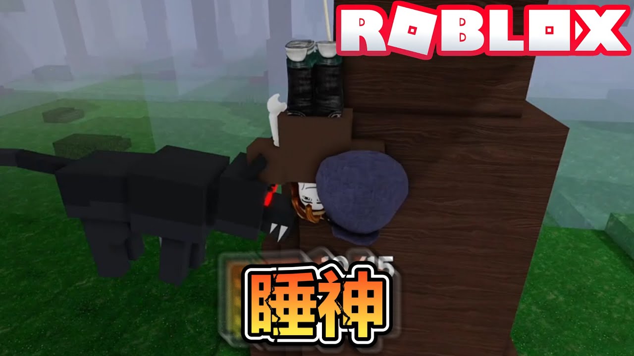 寒假在森林裡面睡覺99天！爆笑電音實況解說！【ROBLOX】