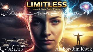 Limitless: Upgrade Your Brain, Learn Anything Faster  || full book urdu summary explained