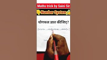 Q. 1+2+3+...+49+50+49+48+...+3+2+1=? || Number System(संख्या पद्धति) #shorts #youtubeshorts #viral