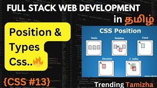 Full #css 13- POSITION & its Types..🔥/Full Stack WEB DEVELOPMENT Course In Tamil /Trending Tamizha News