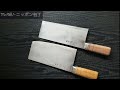 Chinese Knife Japanese knife Sugimoto số 6| Đắt xắt ra miếng 中華包丁 杉本 ６番 炭素鋼 驚く切れ味