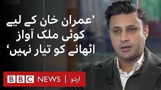 Zulfi Bukhari: "No country is ready to raise voice for Imran Khan" | Exclusive Interview - BBC URDU