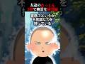 【除霊少年②】何かに取り憑かれた状態で最強の友達に会った結果...㊗️30万再生❗️【2ch怖い話】