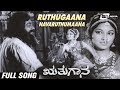 Ruthugaana navaruthumaana  ruthugana  dinesh  jyothishree  kannada song