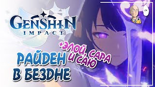 Прохождение новой Бездны с новыми персонажами! Тесты. | Genshin Impact №118