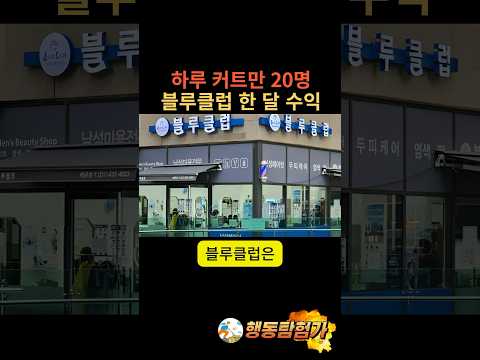 블루클럽 서귀포점