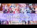 はじまりの魔法 -chram- Full.ver - hololive -新旧3Dライブまとめ【ホロライブ】