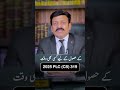 Top Service Law Tips for Government Employees | Expert Advice by Raja Naveed Azam | #shorts
