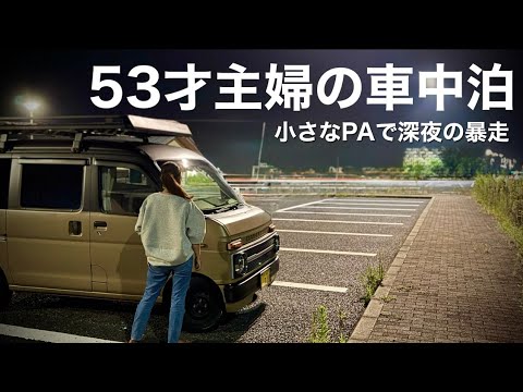 SOLO CAR CAMPING: A 53-Year-Old Woman's Endless Appetite?! - YouTube