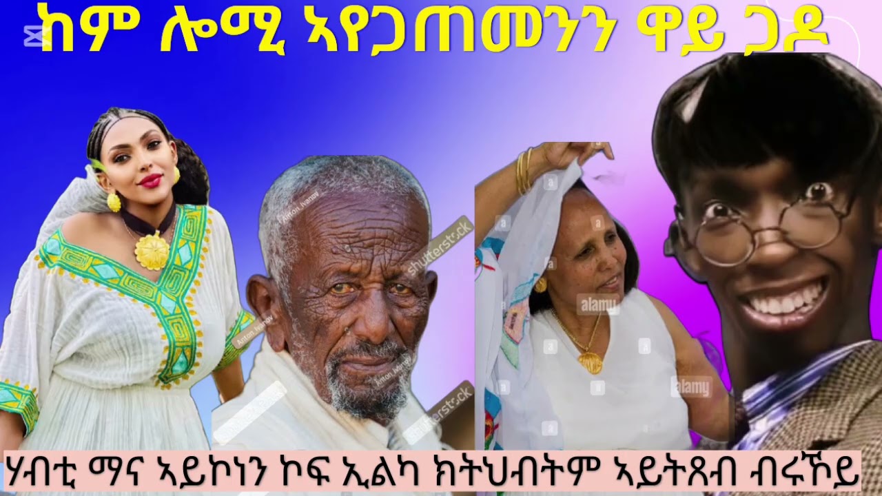 ብዛዕባ ኣብ እንዳባር ዘምሰኻዮ ምስ ሰበይትኻ ኣይዕለልን ዩ እዞም ከምኡ ትገብሩ ነብስኹም ባዕልኹም ኣብ ጥርጣረ ኣይትእትእትው