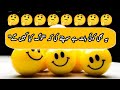 Amazing quotes collection in urdu hindi  motivational quotes  hazrat ali as ke aqwal  sad poetry