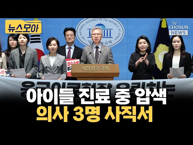 가뜩이나 부족한 소아응급의사···3명 사직서 낸 사연 [티조 Clip]