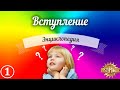 Энциклопедия в стихах. Просто о сложном