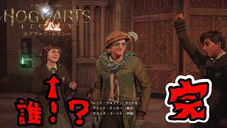 【HOGWARTS LEGACY】初見実況　ついにエンディング　part.31