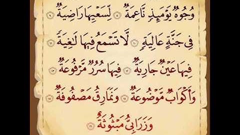 سورة الطارق 86 بصوت الشيخ محمد صديق المنشاوى