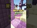 【替え歌】夏休みが長い都道府県ランキング【明日の私に幸あれ】 #shorts #vtuber #マイクラ