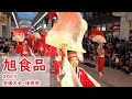 旭食品(金賞受賞、２会場分)・よさこい祭り２０２３（the 70th Yosakoi Festival in Kochi, Japan）