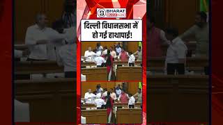 High-Voltage Drama in Delhi Assembly, Ravinder Singh Negi Gets Into a Scuffle! | Viral Video