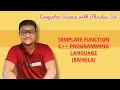 TEMPLATE FUNCTION | C++ PROGRAMMING LANGUAGE (BANGLA)