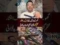 Ghoonsay Laatain Mukke, Tehreek Inteshar Gutham Gutha, Qoumi Assembly Main Shadeed Larai | DNN