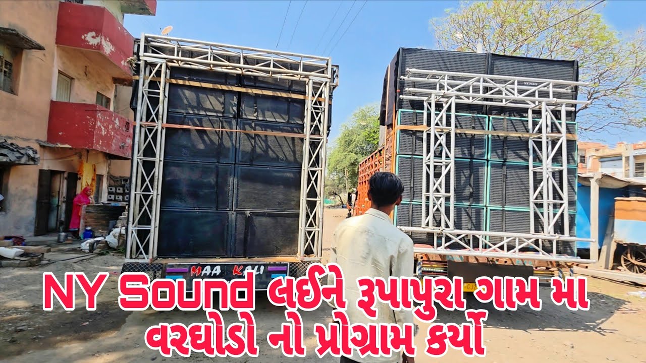 NY Sound Laine Rupapura Varghodo Karva Gaya | NY Sound Halol | Dj Swastik Pagi