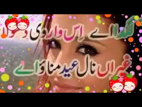 اغنية عيد مبارك بالباكستاني Youtube