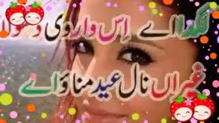 اغنية عيد مبارك بالباكستاني Youtube