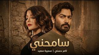        Samira Saied Ii Tamer Hosny Ii Samehny