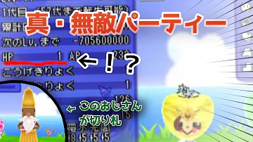 電波人間のrpg Freeバグ