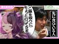 【#nosh】ご飯をウッキウキで取りに行く天鬼ぷるるとそれを待ちきれず先に食べてしまうハイタニ先生【天鬼ぷるる/ハイタニ/REJECT/切り抜き】