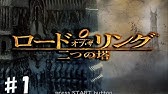 ウォー イン ザ ノース ロード オブ ザ リング 最新プレイ映像 Youtube