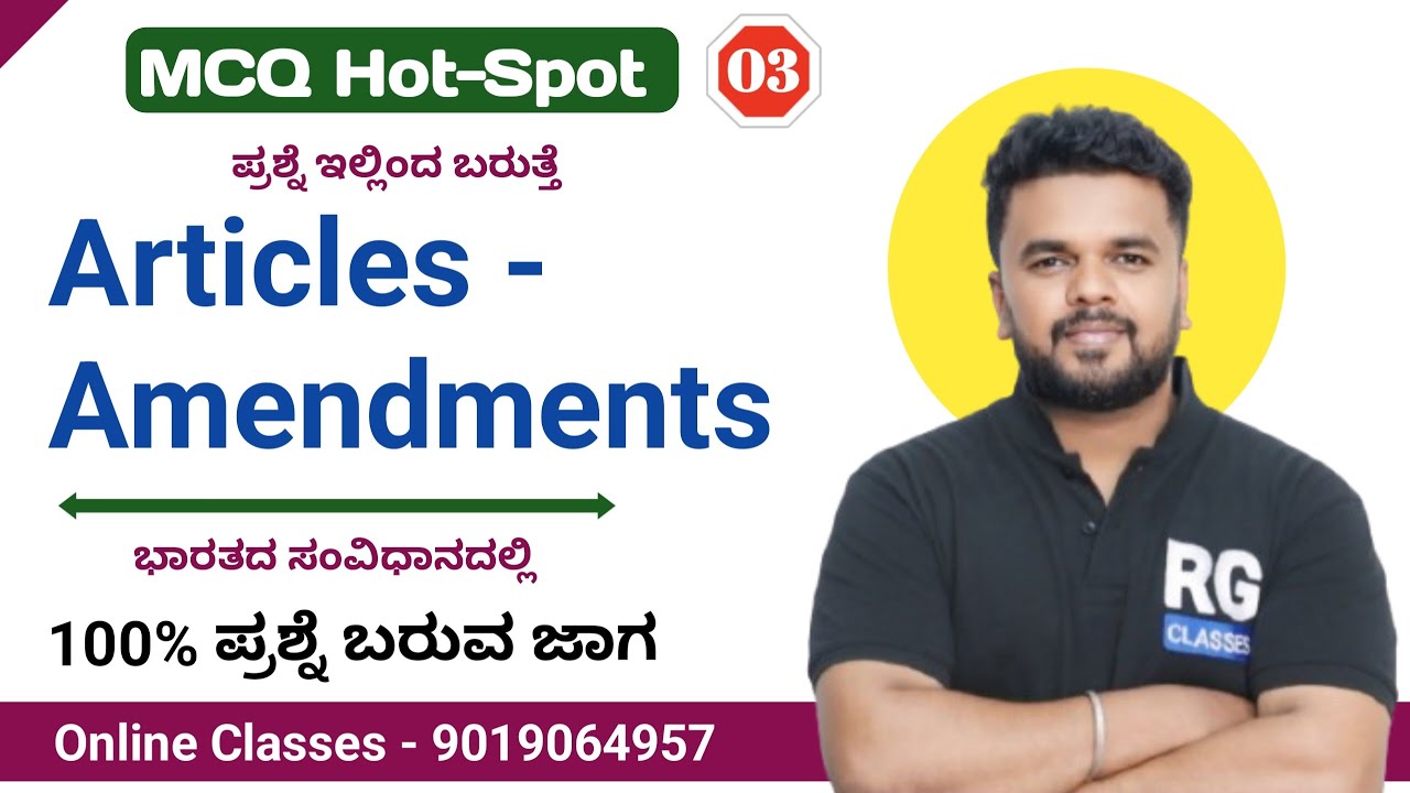 MCQ Hot-Spot 003 | Articles & Amendment | Indian Constitution