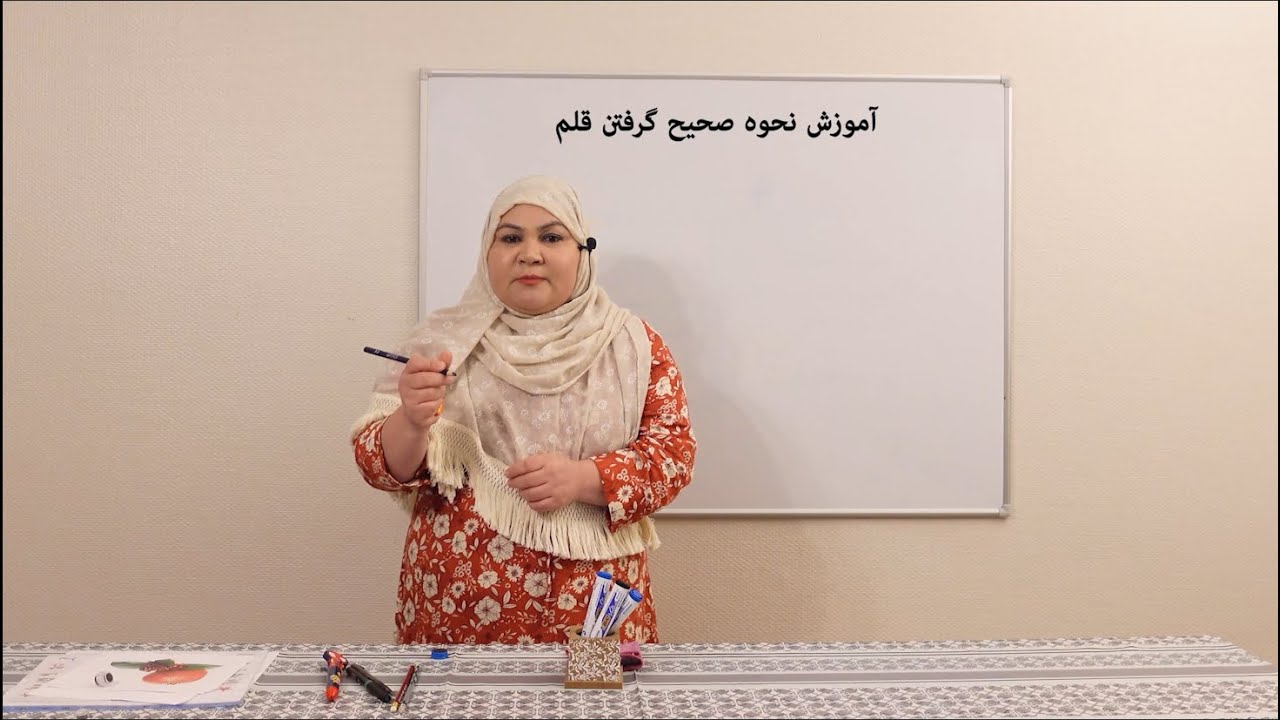 نحوه صحیح گرفتن قلم Taking the pen correctly