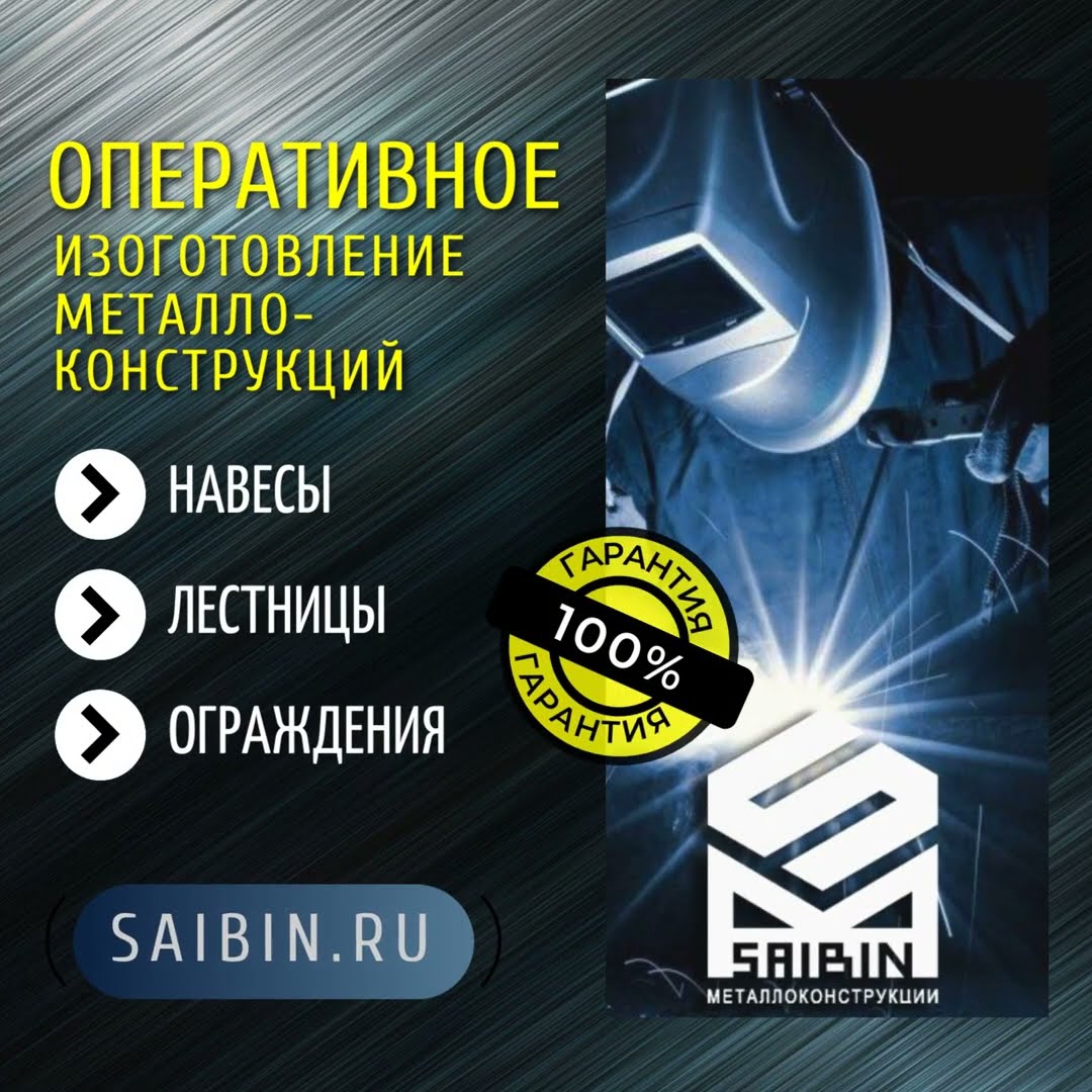 Анапа металлоконструкции экономичный