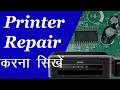 Epson printer Repair L130,L210,L220,L360,L380,L405,L455