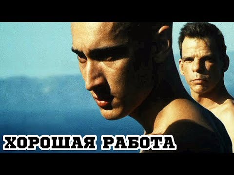 Хорошая работа (1999) «Beau travail» - Трейлер (Trailer)