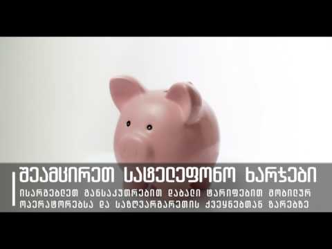 თანამედროვე, ბიუჯეტური საოფისე ტელეფონია