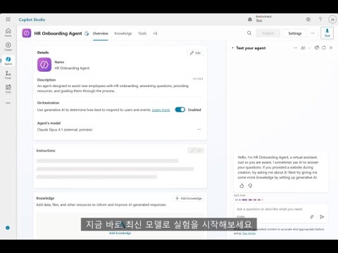 Copilot으로 일하는 방식의 변화_17_Copilot Studio에서 나에게 맞는 AI 모델 고르기