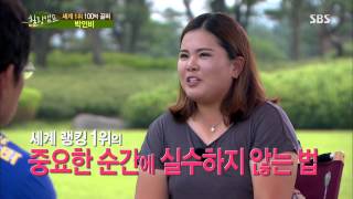 Healing camp(힐링캠프) 130902 #39(12)