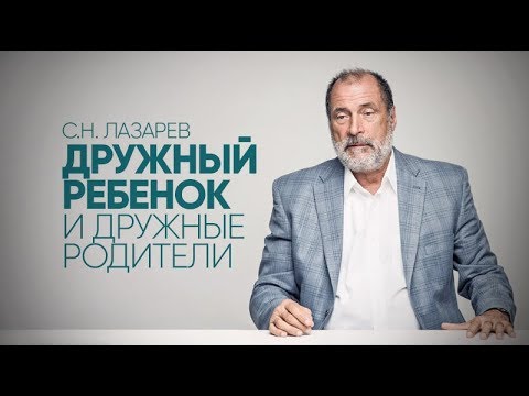 Как Сделать Супруга Другом Как Научить Ребенка Дружить Как Воспитать В Дочке Хорошую Мать