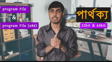 Program File Vs Program File (x86)| Difference Between Program File And Program File (x86) in Bangla