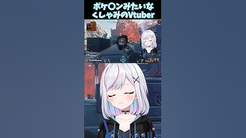 【APEX】○○の癖が強すぎるVtuber  #shorts  #バズれ #新人vtuber #apex #推しが強すぎる