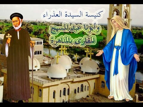 اجمل ترنيمه وتمجيد لأبونا عبد المسيح المناهرى