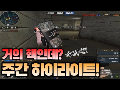 [Sudden Attack] Evo God-Maru Short Mad Movie!? [Sudden Attack]